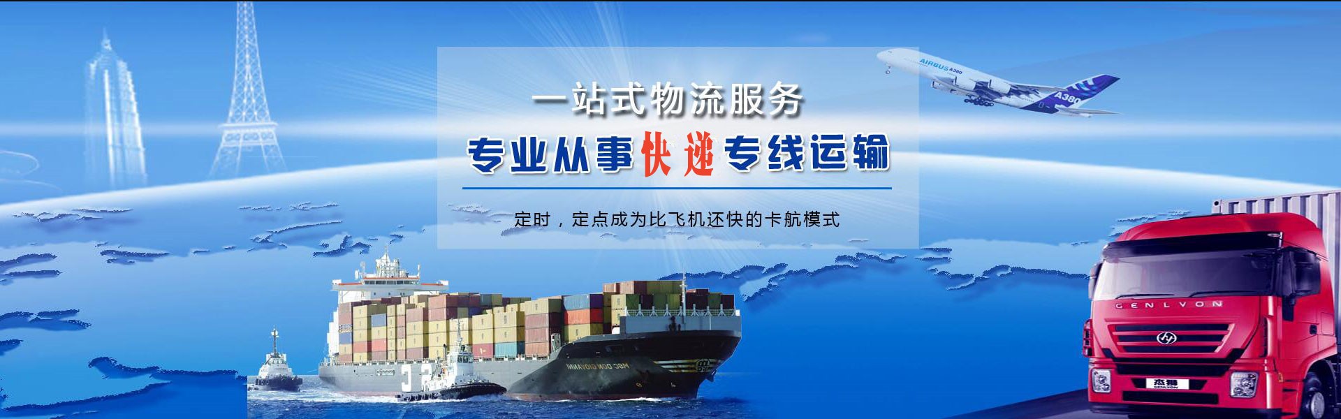 工农到加拿大物流公司-工农至加拿大物流专线-工农空运到加拿大-优时通物流有限公司
