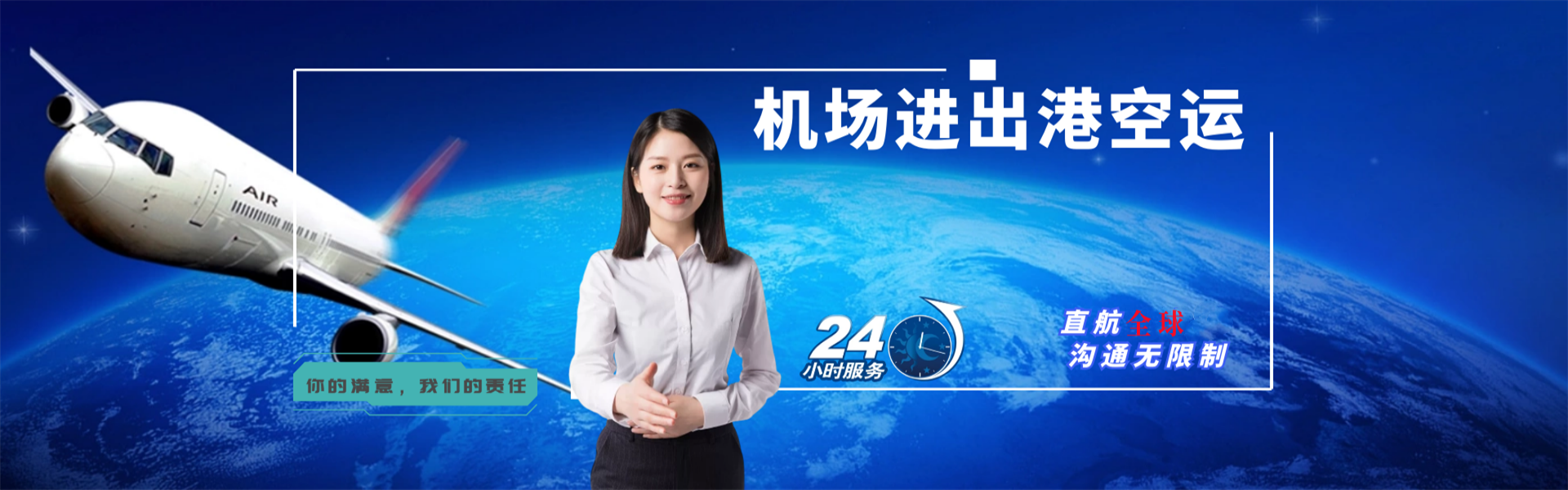 工农到加拿大物流公司-工农至加拿大物流专线-工农空运到加拿大-优时通物流有限公司